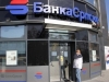 TOTALNA RASPRODAJA: Banka Srpske prodaje sve, slike sarajevskog umjetnika prodaju se za čak...