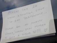 URNEBESNA PORUKA JEDNOG BOSANCA ZA DAN ZALJUBLJENIH: 'Marke više nemam u džepu, a...'