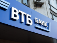 SANKCIJE SU BILE JAČE OD NJIH: Druga najveća ruska banka napušta evropsko tržište