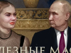 HAOS U KREMLJU: Putin podivljao zbog ljubavnice -'Ovo nije bilo daleko od srčanog ili moždanog udara…'