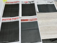 MASOVNI PROTESTI U IZRAELU: Novine objavile crne naslovnice, ljekari u štrajku