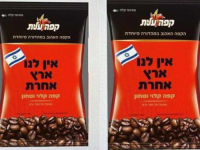 I SMIJEŠNO I ŽALOSNO: Izraelska kompanija sa pakovanja kafe uklanja riječ 'turska' (FOTO)