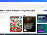 PUTIN LIČNO DAO ODOBRENJE: Stiže RUWIKI, ruska verzija Wikipedije