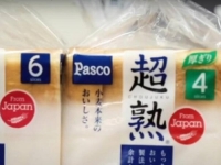 JAPANCI U POTPUNOM ŠOKU: U pakovanjima s hljebom glavnog dobavljača pronađeni dijelovi štakora