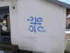 GRAFITI U JANJI UZNEMIRILI BOŠNJAKE: Nove provokacije i unošenje nemira