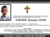 TRAGEDIJA KOJA JE POGODILA REGION: Preminuo četverogodišnji Jakov Raković nakon pada metalne ograde