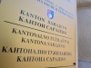 REAGOVALI NA IZVJEŠTAVANJE MEDIJA: Tužilaštvo KS formiralo predmet zbog pojave leptospiroze u Sarajevu