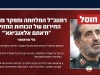 ŠOKANTNA LIKVIDACIJA: Izrael po drugi put ubio glavnog iranskog ratnog zapovjednika -'Iznenada se ukazala prilika....'