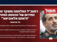 ŠOKANTNA LIKVIDACIJA: Izrael po drugi put ubio glavnog iranskog ratnog zapovjednika -'Iznenada se ukazala prilika....'