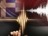 SNAŽAN ZEMLJOTRES UZDRMAO POPULARNO OSTRVO: Nadležne službe prate situaciju