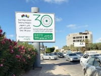 NEĆEMO ZABORAVITI 11. JULI: U Tripoliju postavljeni bilbordi povodom 30. godišnjice genocida u Srebrenici