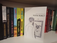 ZBIRKA PRIČA 'PSEĆI ŽIVOT': Prikaz svakodnevice savremenog čovjeka kroz humor i apsurd