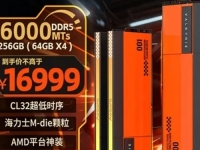 KINEZI PREDSTAVILI MEMORIJU OD 256GB RAM: Cijena je nevjerovatna