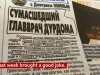 RUSKI MEDIJI LIKUJU: 'Europa je potpuno pogubljena, užitak je to gledati'