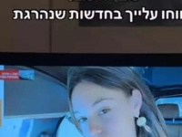 MLADA IZRAELKA OSTALA U ŠOKU: Gledajući televiziju saznala da je 'ubijena' u Iranu...