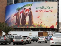 TRI AJATOLAHA: Novi billboard osvanuo u Teheranu (FOTO)