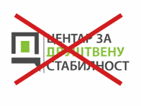 MAGA MREŽA NA BALKANU: Veze američkih 'posmatrača', proustaških krugova u Hrvatskoj i CZDS-a u Srbiji...