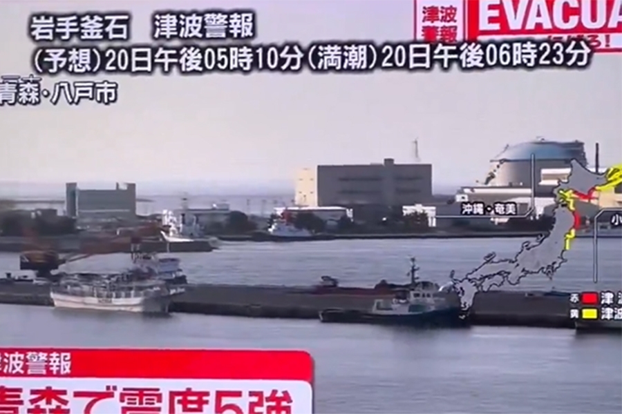 7,4 STEPENI PO RICHTERU: Razorni zemljotres pogodio istočnu obalu...