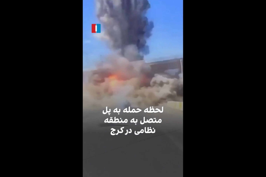 JEZIVO, ZASTRAŠUJUĆE: Pogledajte trenutak udara izraelske bombe na most u Iranu, samo nekoliko metara od automobila... (VIDEO)