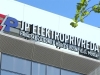 ZVONO NA UZBUNU: Imovina Elektroprivrede BiH se upisuje u vlasništvo Elektroprivrede HZHB...