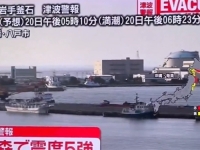 7,4 STEPENI PO RICHTERU: Razorni zemljotres pogodio istočnu obalu...