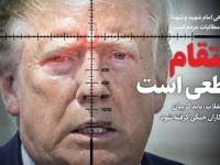 'OSVETA JE IZVJESNA': Naslovnica teheranskih novina uzburkala javnost, Donald Trump na nišanu snajpera...