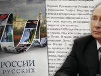 SKANDAL ODJEKUJE EVROPOM: Škole u Srbiji i Rs dobile knjige koje hvale Putina i aneksiju Krima