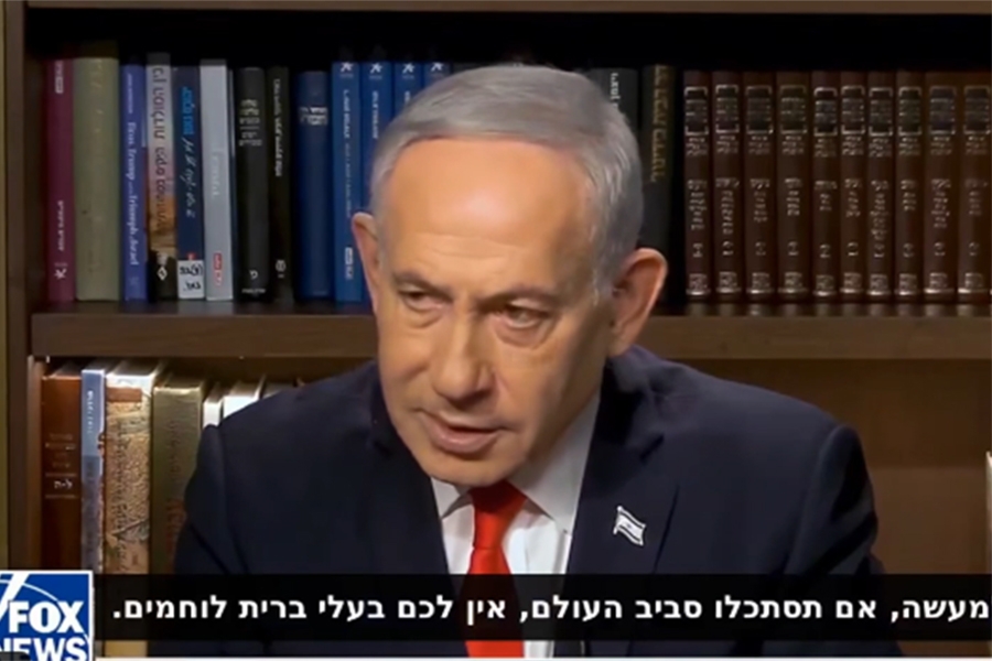 NETANYAHU UPUTIO OŠTRU PORUKU WASHINGTONU: 'Vi nemate drugih saveznika koji se bore...'
