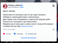 OGLASILI SE STUDENTI U SRBIJI: 'Ne posustajte, redovi su možda dugi, ali naša volja je jača'